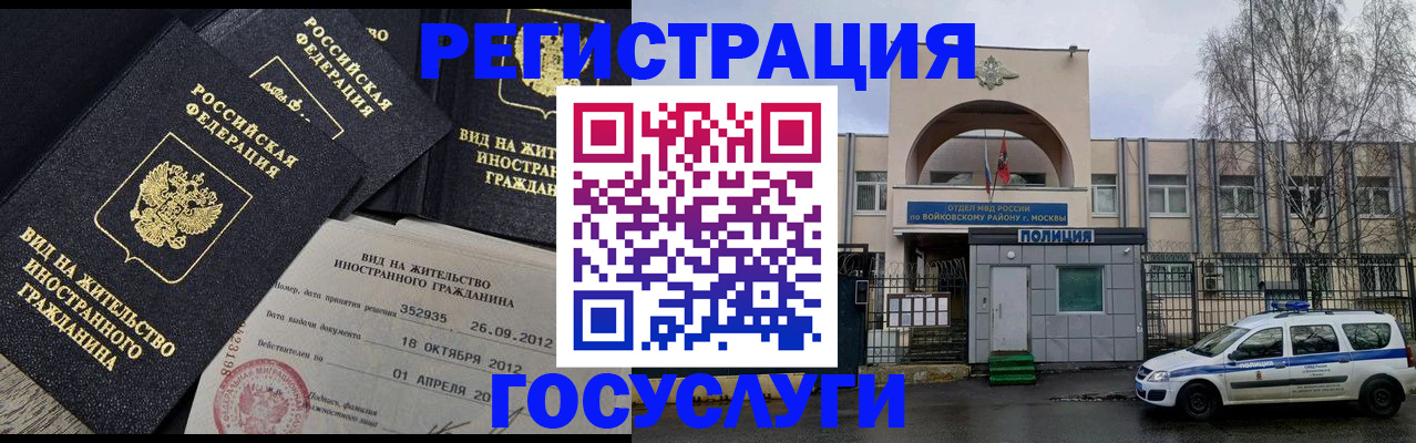 временная регистрация 2025 в Лесосибирске