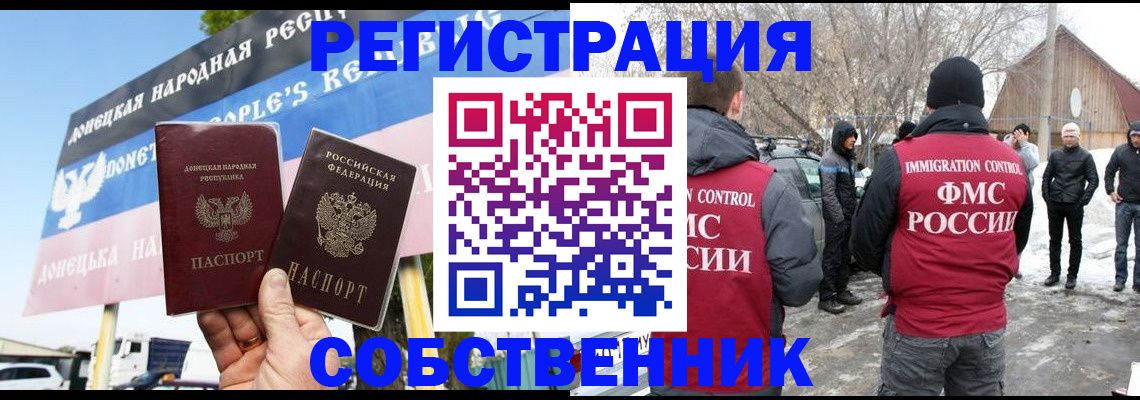 прописка ребенка в Лесосибирске
