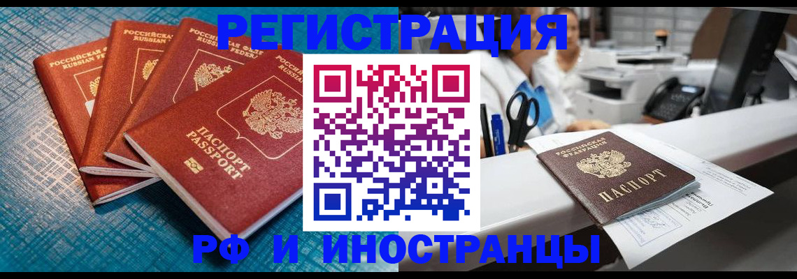 прописка регистрация в Лесосибирске
