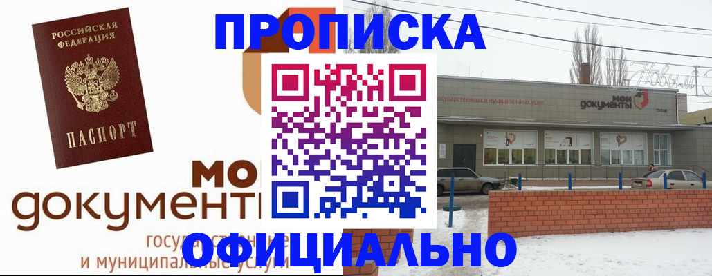пропишу в квартире в Лесосибирске