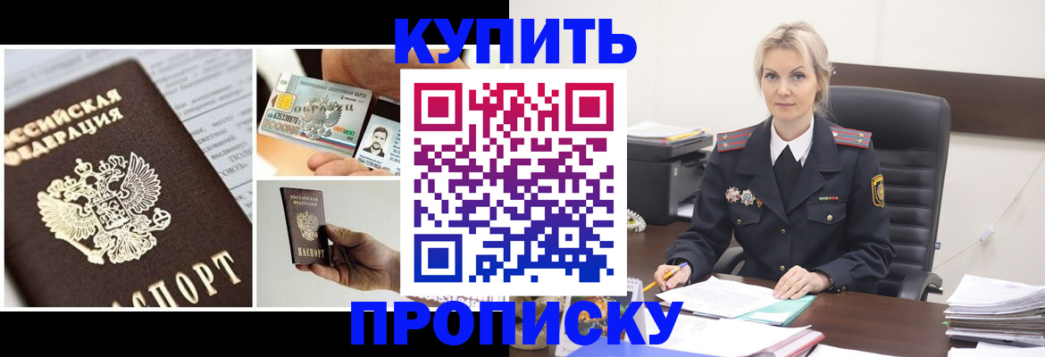 временная регистрация недорого в Лесосибирске