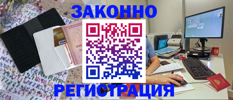 где прописаться в Лесосибирске