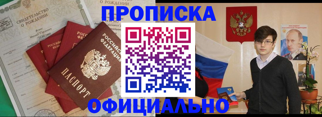 временная регистрация госуслуги в Лесосибирске